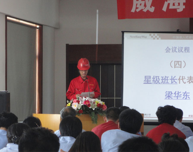 威?；C(jī)械有限公司星級班組啟動(dòng)大會(huì)正式召開.jpg